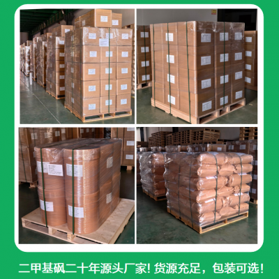 How to Choose the Right Packaging for MSM – Zhuzhou Hansen Chemicals